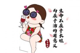 激励自己奋发向上的个性签名