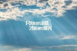 激励自己积极向上的座右铭