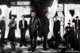 热播剧狂飙经典语录