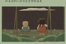 热门高质量温柔个性签名