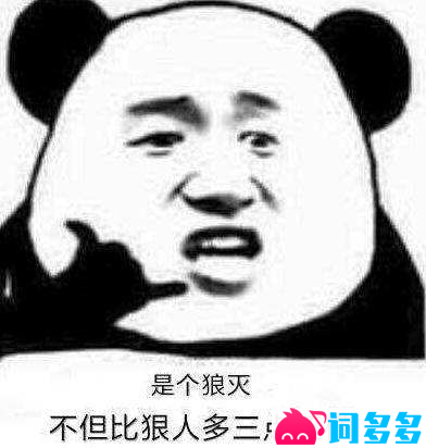 是个狼灭