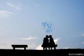 男人最喜欢的早安情话句子