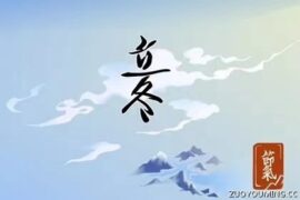 2023立冬暖心微信祝福语