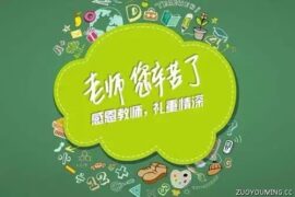 送给老师的温暖祝福语