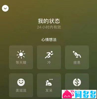 适合挂在微信状态上的高质量短句