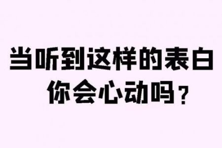 适合表白的朋友圈撩人短句