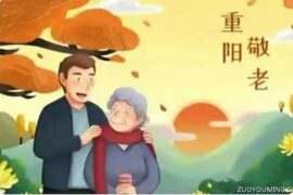 重阳节敬老爱老温馨短信祝福语