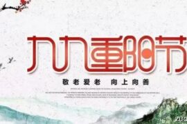 重阳节老人家暖心祝福语文案