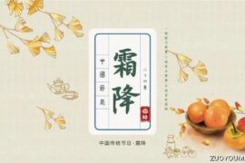 霜降温暖又贴心的祝福语大全