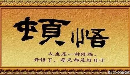 顿悟人生又哲理的句子