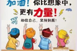 高中生正能量励志格言座右铭大全