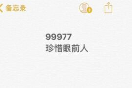 99977是什么梗？99977的意思详解