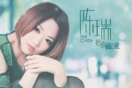 白狐歌词封面图