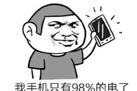 20个史上最强搞笑的段子让人笑喷