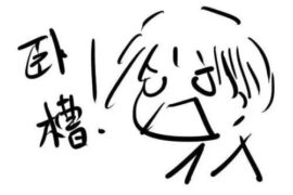 网络用语96226是什么意思？