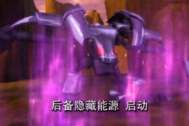 后备隐藏能源是什么意思？梗详解