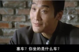 怪不得你塞车是什么意思?（梁家辉原版台词）