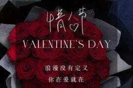 情人节秀恩爱晒男女朋友文案