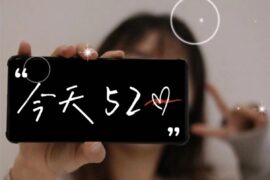 情侣520秀恩爱朋友圈文案