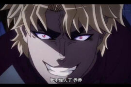 我不做人啦jojo是什么梗完整版