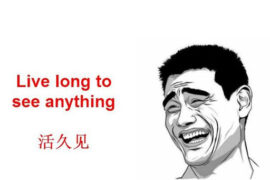 活久见是什么意思？是讽刺人吗？