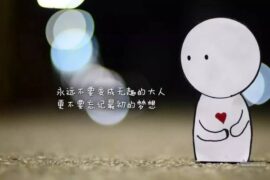 非常有道理的人生哲理句子