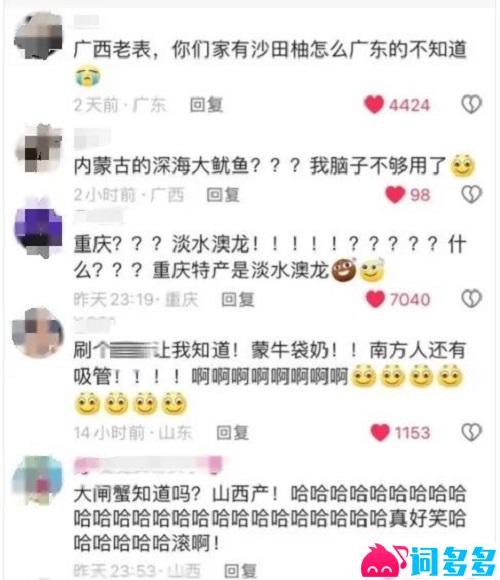 网友对全国各地农业大摸底的反应