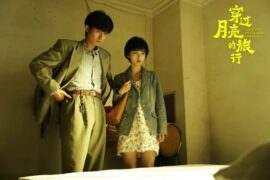 《穿过月亮的旅行》经典台词封面图