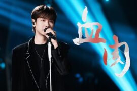 汪苏泷《血肉》歌词高清封面图