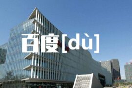 度的多音字组词-封面图