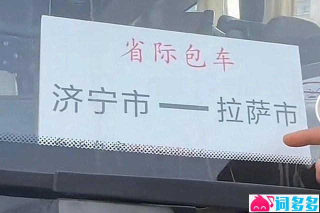 铁锭大巴的路线图