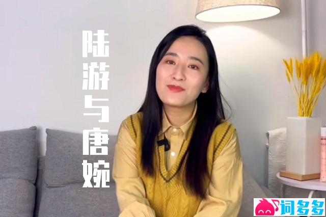 《陆游与唐婉的爱情》作者何楚涵高清照片