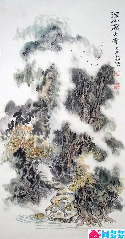 北宋画家高明《深山藏古寺》高清原画作品