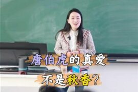 唐伯虎和秋香是不是真的？唐伯虎真正爱的是沈九娘