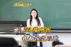 何楚涵博士评“北宋第一倔驴”范仲淹