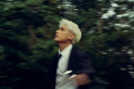 菲道尔《能遇见，就很不错了》歌词高清封面图