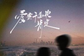 王巨星《爱要千万次肯定》歌词封面图