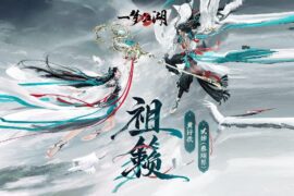 黄诗扶、蔡翊昇《祖籁》歌词高清封面图