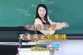 唐伯虎的诗情花意：活在当下，笑看风云杯莫停