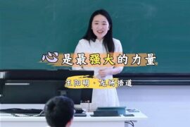 王楚涵博士讲王阳明龙场悟道：心是最强大的力量