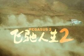 范丞丞《跟着感觉走》歌词封面图