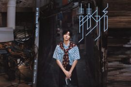 陈立农《青春为名》歌词封面图