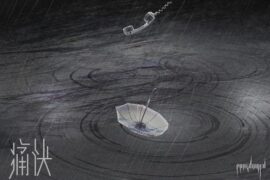 庞博文《痛快2024》歌词