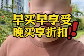 早买早享受，晚买享折扣-高清图片