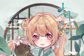 封茗囧菌《相思酒》歌词封面图