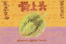 黄子弘凡《午夜爱情狂欢》歌词封面图