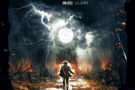 TC《失控》歌词封面图