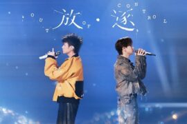 汪苏泷《放·逐》完整版歌词