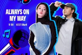 单依纯、SHarK《Always On My Way》完整版歌词