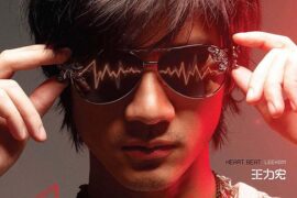 王力宏《心跳》歌词及赏析